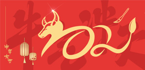 春節(jié)快樂，新年屬你最“?！?！