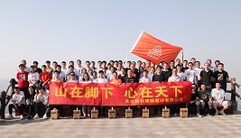 結構所團建 | 山在腳下肯攀登，心在天下共聚力