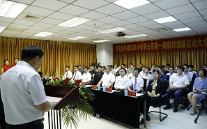 拓樸設計第一期股權激勵啟動大會成功召開