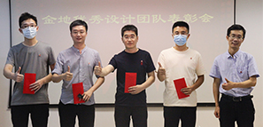 獎！拓樸設計頒發(fā)金地項目獎勵