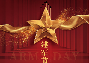 崢嶸歲月 不忘初心 與夢前行