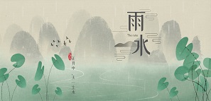 雨水 | 春山在望，暖陽可期
