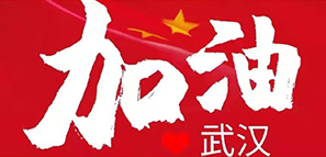 拓樸設計再次延長春節(jié)假期的重要通知