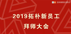 拜師會(huì) | 心懷夢(mèng)想致敬遠(yuǎn)方，香茗敬師共同成長(zhǎng)